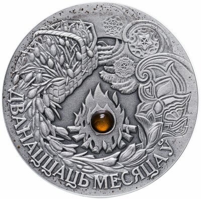 купить Беларусь 20 рублей 2006 Сказки народов мира - Двенадцать месяцев
