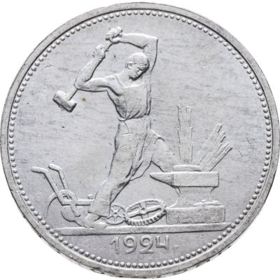 купить полтинник 1924 ТР