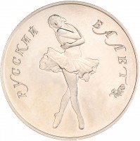 Купить 25 рублей 1989 ЛМД Русский балет (31.1г Pd999)