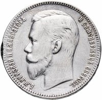 Купить 1 рубль 1902 АР