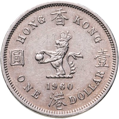купить Гонконг 1 доллар (dollar) 1960