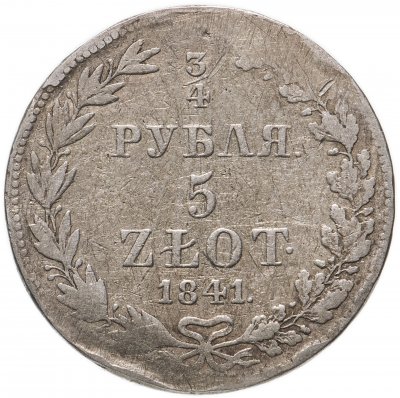 купить 3/4 рубля - 5 злотых 1841 MW русско-польские
