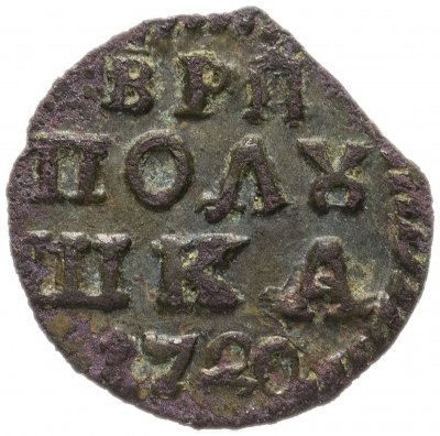 купить полушка 1720 без обозначения монетного двора, год цифрами