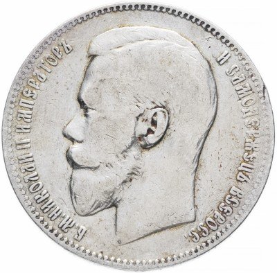 купить 1 рубль 1897 АГ