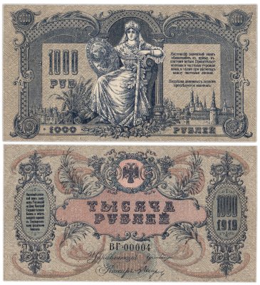 купить Ростов 1000 рублей 1919 года Водяной знак Вензель