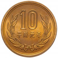 Купить Япония 10 йен (yen) 1989