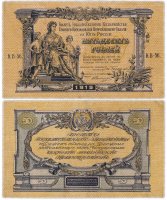 Купить Вооруженные Силы Юга России (ВСЮР) 50 рублей 1919 водяной знак "Линии Верже", выпуск Киев