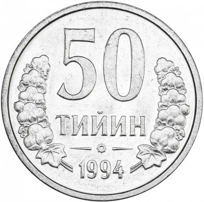 купить Узбекистан 50 тийинов 1994