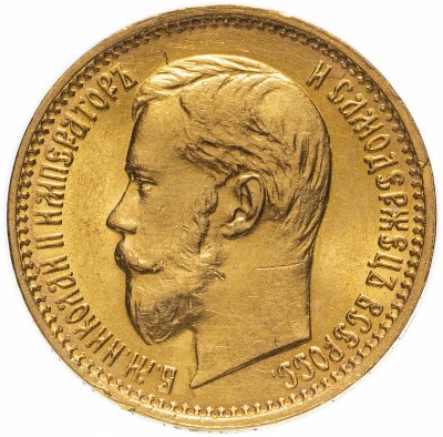 купить 5 рублей 1898 АГ, большая голова