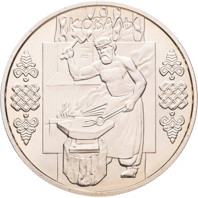 купить Украина 5 гривен 2011 "Народные промыслы и ремесла Украины - Кузнец"