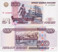 купить 500 рублей 2004 (модификация 2004) тип литер маленькая/Большая