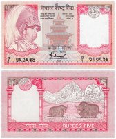 Купить Непал 5 рупий 2005 (Pick 53c)