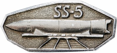 купить Значок СССР "SS-5 (P-14)"