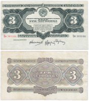 Купить 3 червонца 1932 Калманович М. И., Аркус Г. М., Марьясин Л. Е.