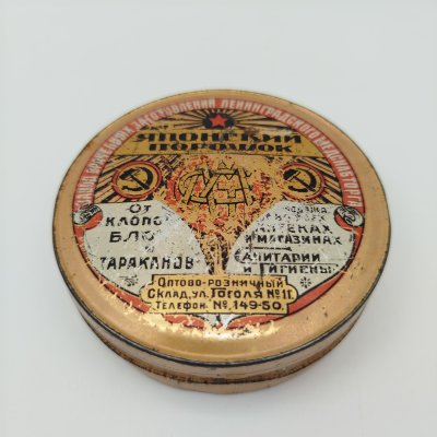 купить Коробочка жестяная "Японский порошок", завод "Агра", жесть, печать, СССР, 1940-1960 гг.