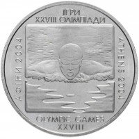 Купить Украина 2 гривны 2002 "XXVIII летние Олимпийские Игры 2004 - Плавание"