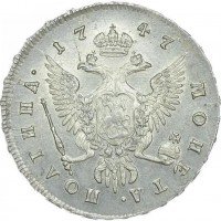 Купить полтина 1747 года ММД
