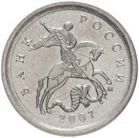 Купить 1 копейка 2007 М штемпельный блеск