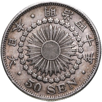 купить Япония 50 сен 1907
