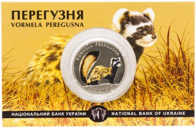 купить Украина 2 гривны 2017 "Перегузня (Vormela peregusna)"в коинкарте