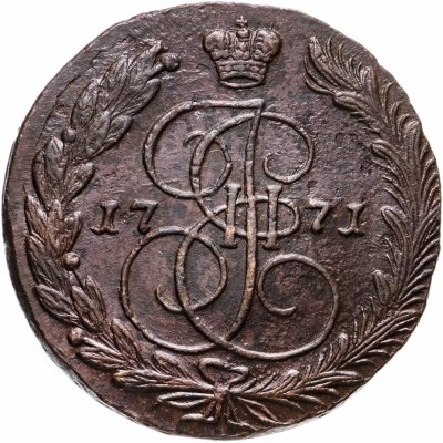купить 5 копеек 1771 ЕМ орёл 1770-1777, нового образца