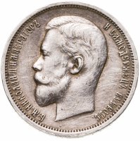 купить 50 копеек 1913 ВС