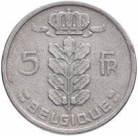 Купить Бельгия 5 франков (franc) 1948-1981 (Надпись на французском - 'BELGIQUE')