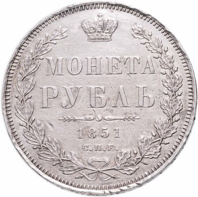 купить 1 рубль 1851 СПБ-ПА Св. Георгий без плаща, корона над номиналом острая