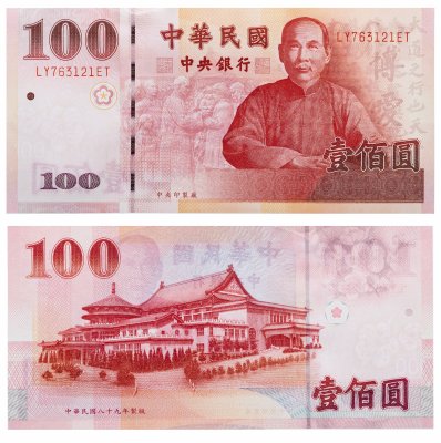 купить Тайвань 100 юаней 2001 (Pick 1991)
