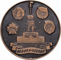 купить Медаль настольная "ИЖМАШ. ХХХ отчетно-выборная партийная конференция", желтый металл, СССР, 1970-1980 гг.
