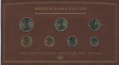 купить годовой набор Банка России 2008 года СПМД