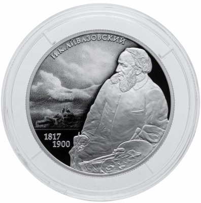 купить 2 рубля 2017 СПМД Proof "Художник И К. Айвазовский, к 200-летию со дня рождения (29.07.1817)"