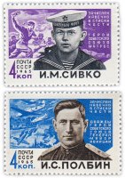купить Полная серия 1965 "Герои Великой Отечественной войны" (2 марки)