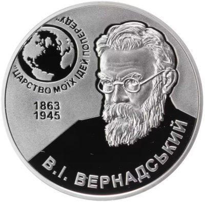 купить Украина 5 гривен 2013 Proof "150 лет со дня рождения Владимира Вернадского"
