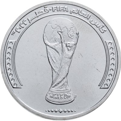 купить Катар 1 риал 2022 "Чемпионат мира по футболу 2022 года в Катаре - Трофей"