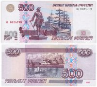 купить 500 рублей 1997 (без модификации)
