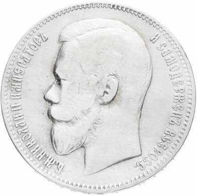купить 1 рубль 1898 АГ