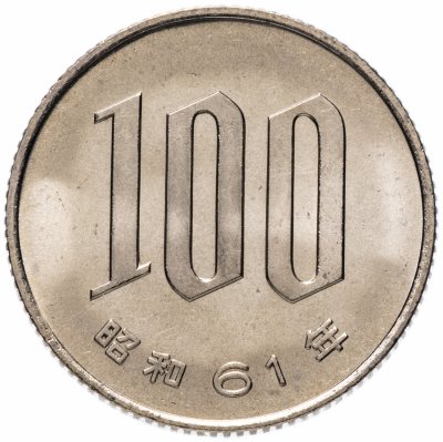 купить Япония 100 йен (yen) 1986