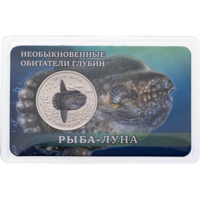 купить Жетон ГОЗНАК 10 лье 2026 "Необыкновенные обитатели глубин - Рыба-луна" в блистере