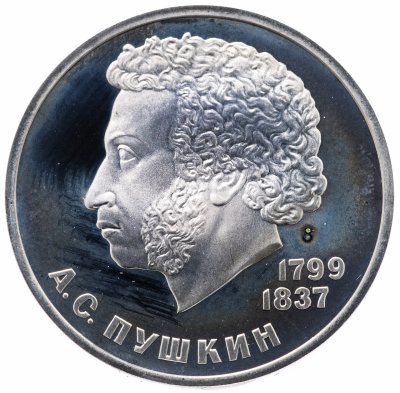 купить 1 рубль 1984 "185-летие со дня рождения русского поэта А. С. Пушкина", новодел