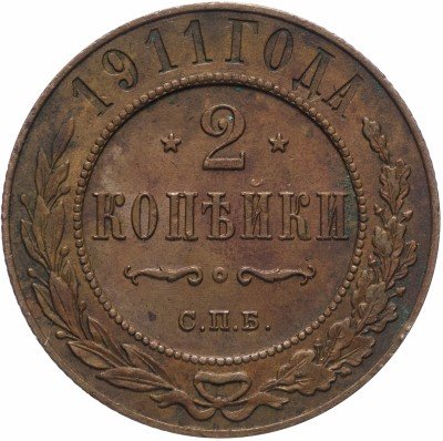 купить 2 копейки 1911 СПБ