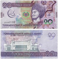 купить Туркменистан 20 манат 2017 (Pick 39) "Азиатские игры"