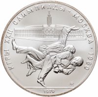 купить 10 рублей 1979 "XXII Олимпиада 1980г в Москве - Дзюдо"