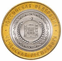 купить 10 рублей 2010 СПМД "Чеченская Республика (Чечня, ЧЯП)", мешковая сохранность