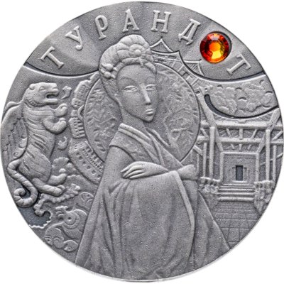 купить Беларусь 20 рублей 2008 Сказки народов мира - Турандот