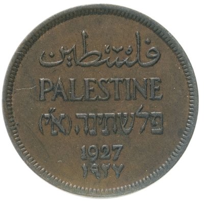 купить Палестина 1 миль (mil) 1927