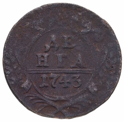 купить денга 1743 года 15 перьев
