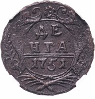 Купить денга 1751 в слабе ННР