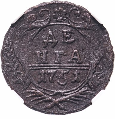 купить денга 1751 в слабе ННР