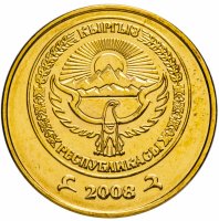 Купить Кыргызстан 50 тыйын 2008